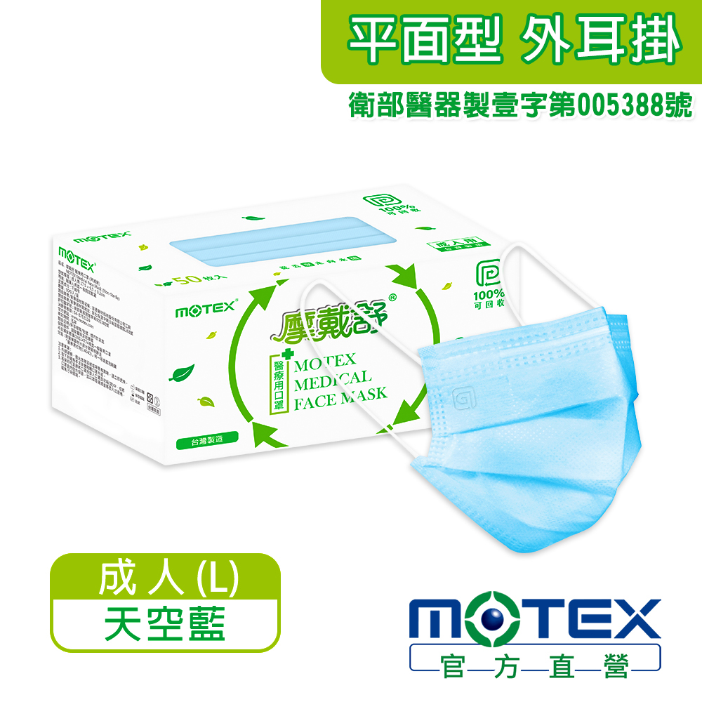 環保口罩